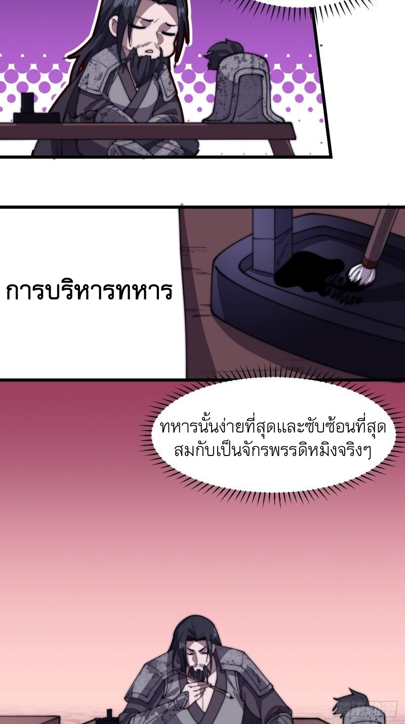 Starting a Mountain ตอนที่ 184 หน้า 24