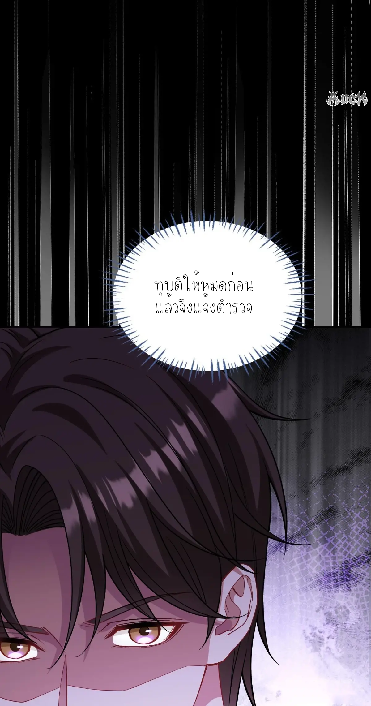 ผมไปเกาะสาวสวยกิน, แต่ตอนนี้ฉันเป็นคนร่ำรวยแล้ว~ ตอนที่ 80 หน้า 20