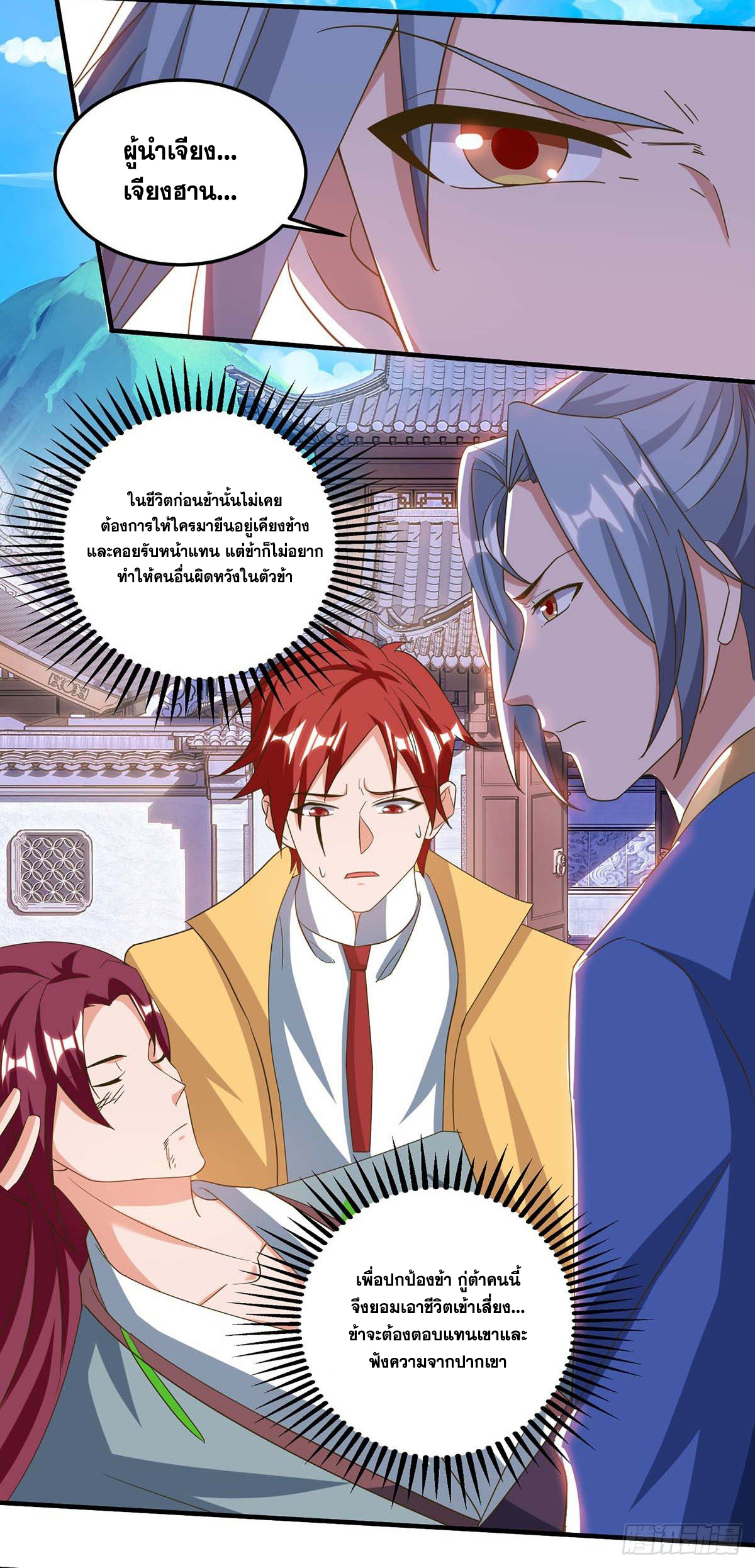 จักรพรรดิ 80,000 ปี ตอนที่ 10 หน้า 5