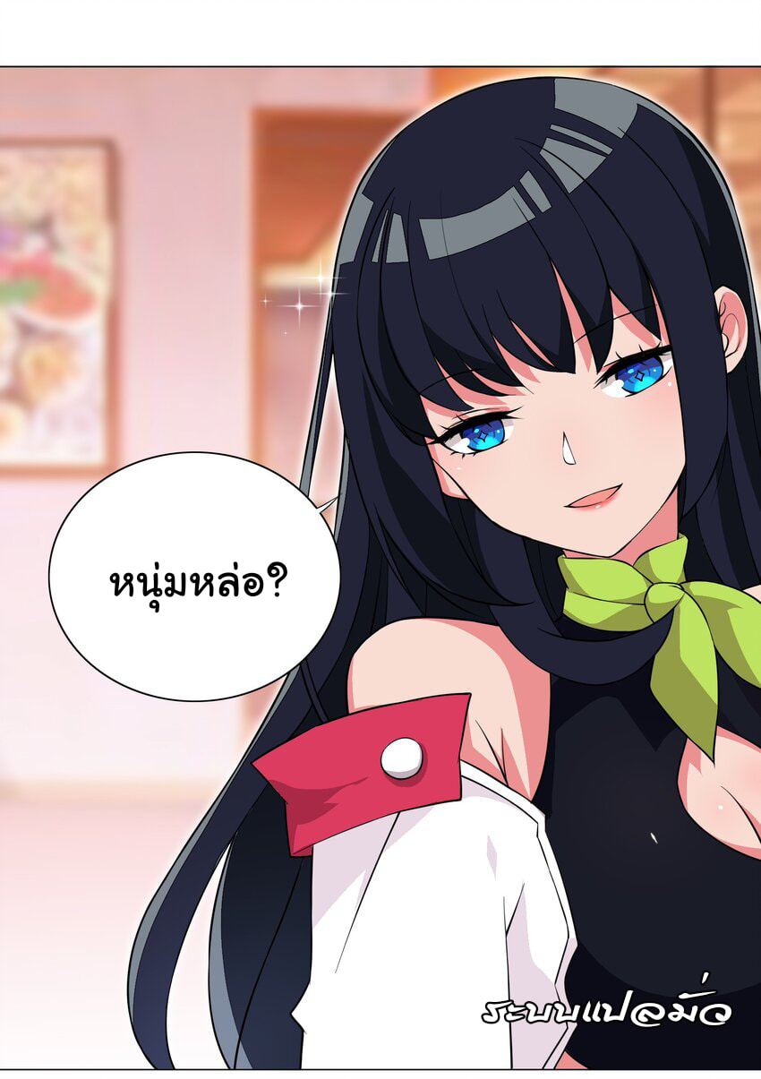 ผมเกิดใหม่เป็นสุดยอดเทพและตัวละครในเกมของผมเป็นเจ้าหญิงแห่งโชคที่มีค่าโชค666นะคร๊าบบ ตอนที่ 17 หน้า 9