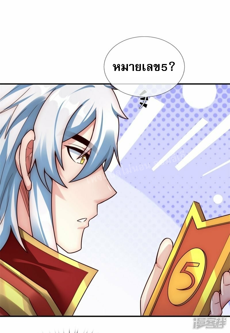 การกลับมาของเทพอสูร ตอนที่ 44 หน้า 4