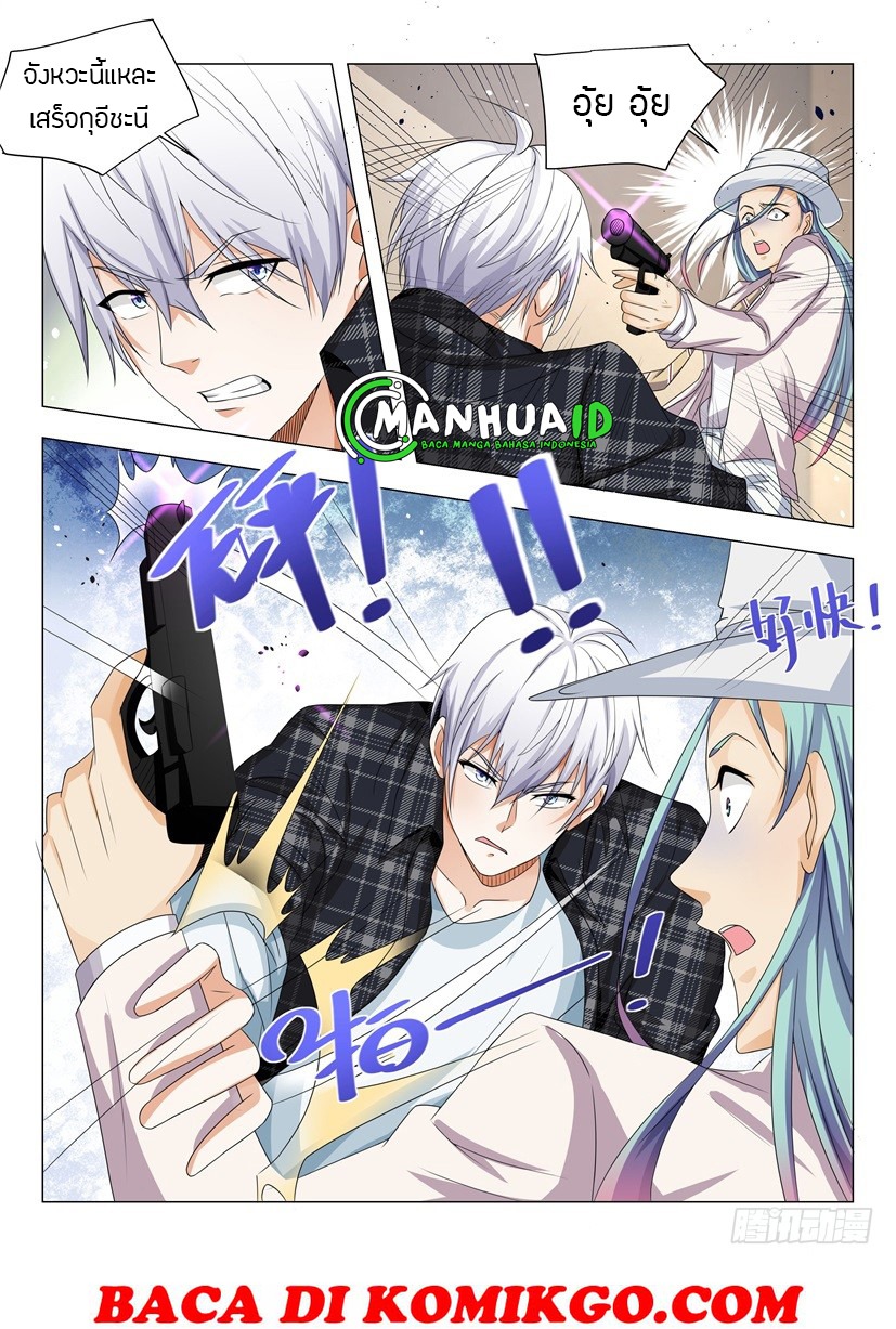 Divine Hero’s Skyfall System ตอนที่ 27 หน้า 9