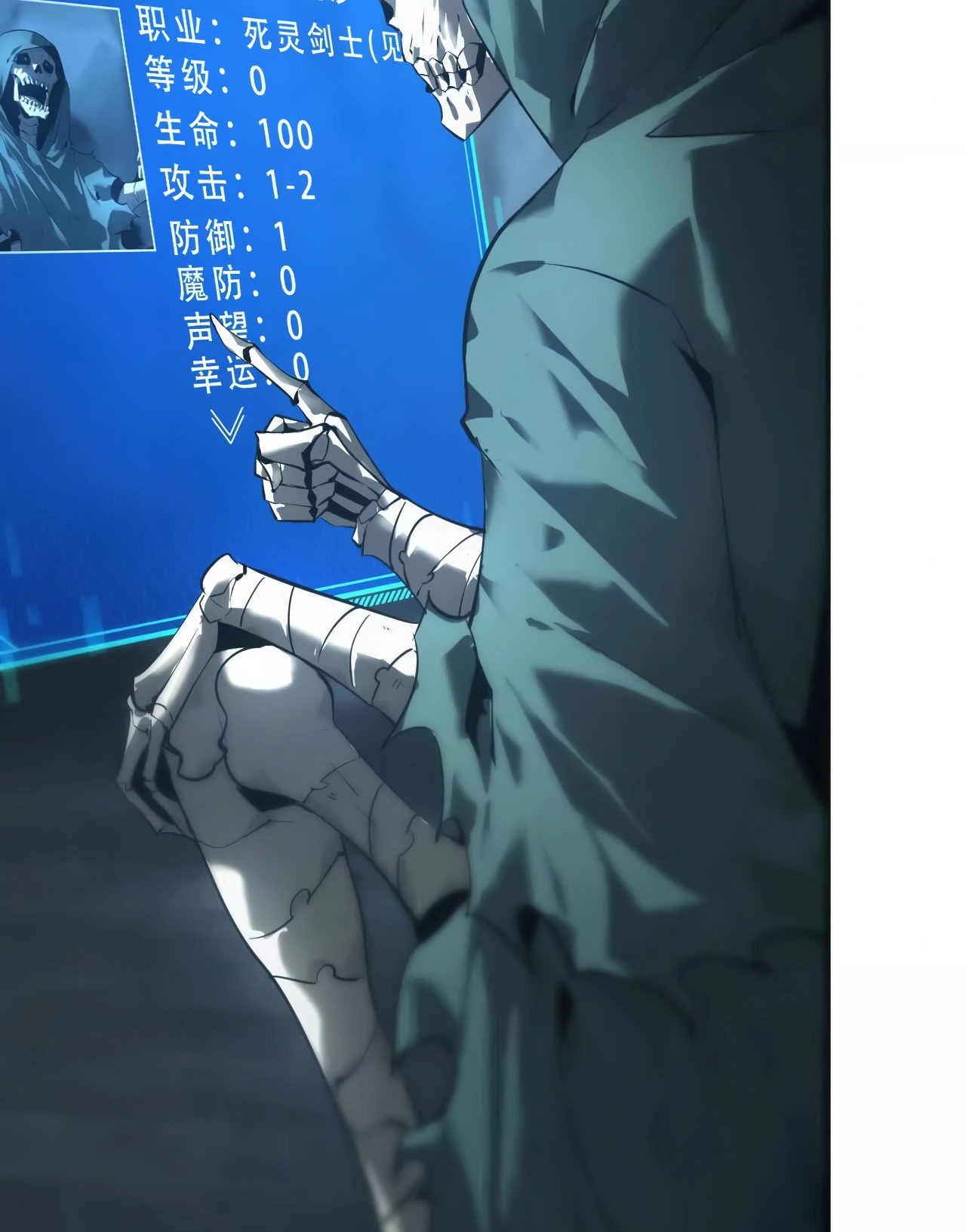 ยอดคน ณ โลกออนไลน์ ตอนที่ 4 หน้า 40