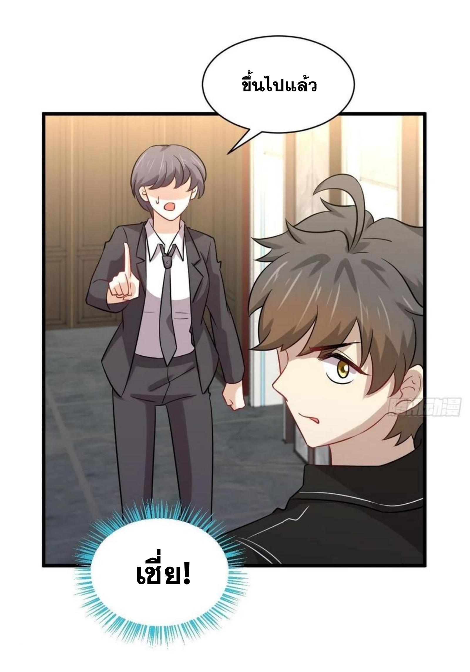 Immortal Swordsman in The Reverse World ข้าเซียนกระบี่ไม่เกาะสตรี ตอนที่ 143 หน้า 39