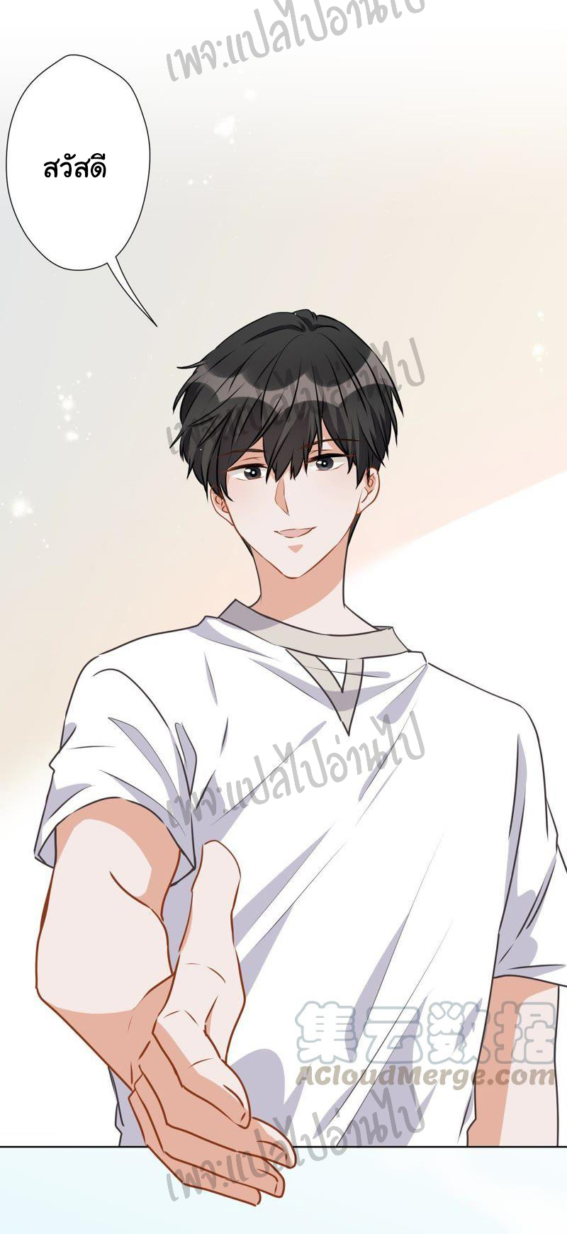 Lu Feng is the best son-in-law สุดยอดลูกเขย "ลู่เฟิง" ตอนที่ 10 หน้า 17