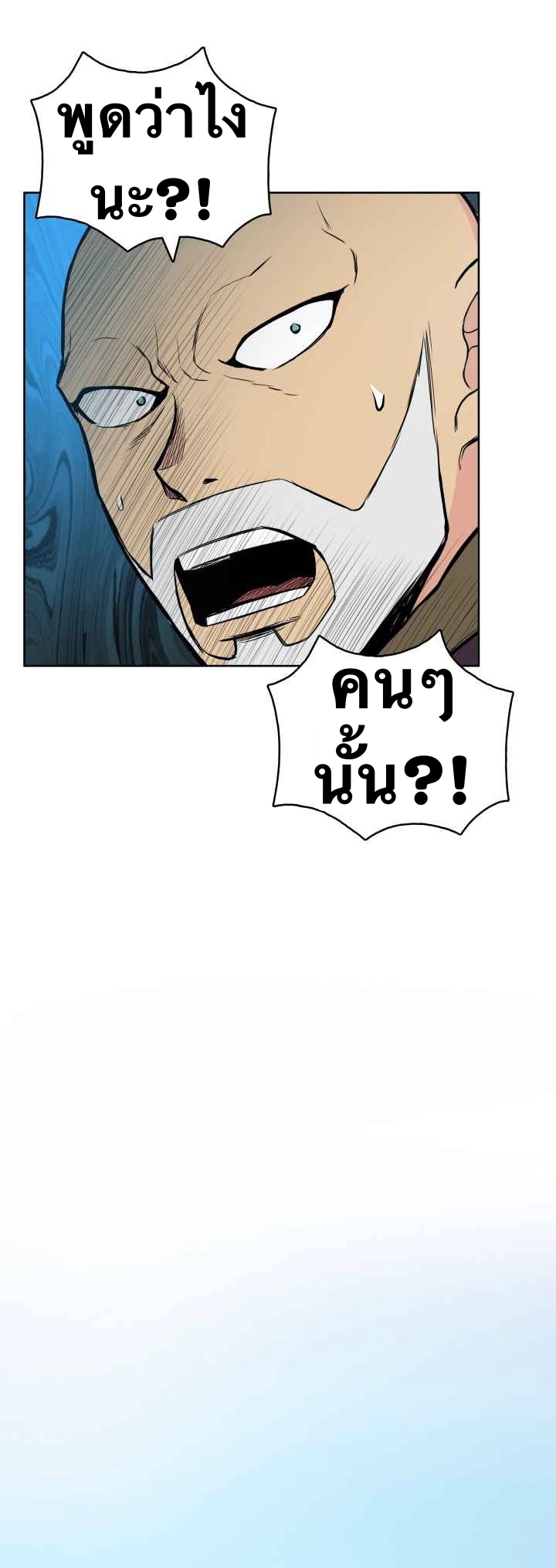 The God Of War ตอนที่ 40 หน้า 9