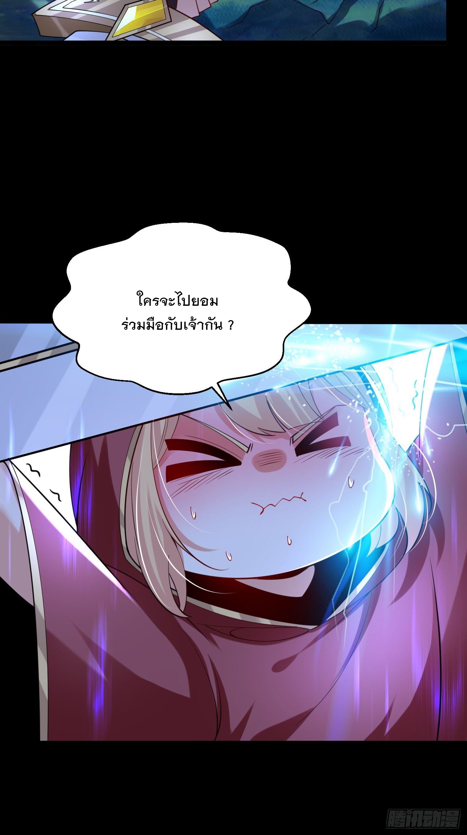 เทพกระบี่มรณะ (ชนจีน) ตอนที่ 51 หน้า 10