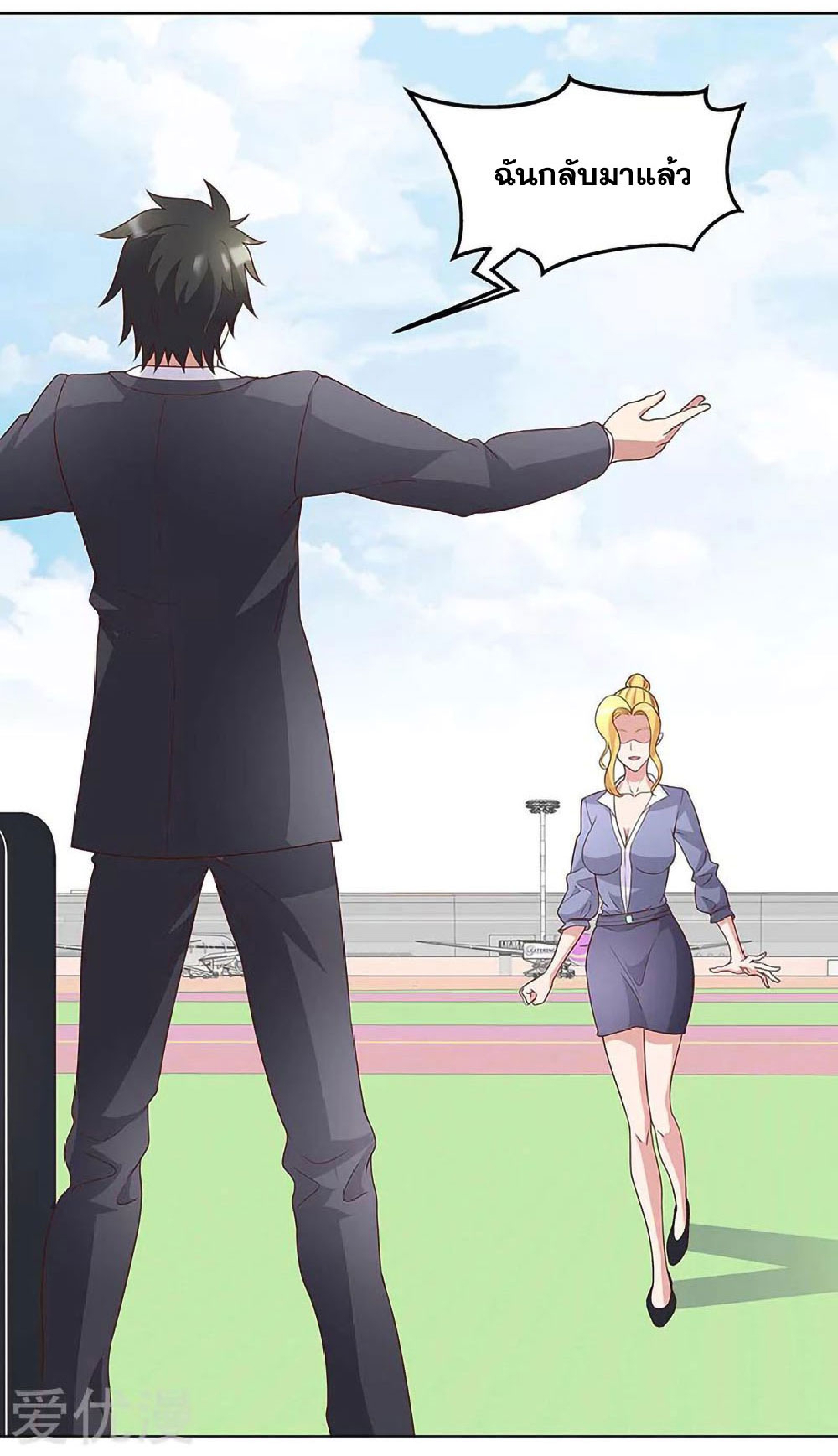 โครตเกรียนเซียนโอสด ตอนที่ 144 หน้า 14