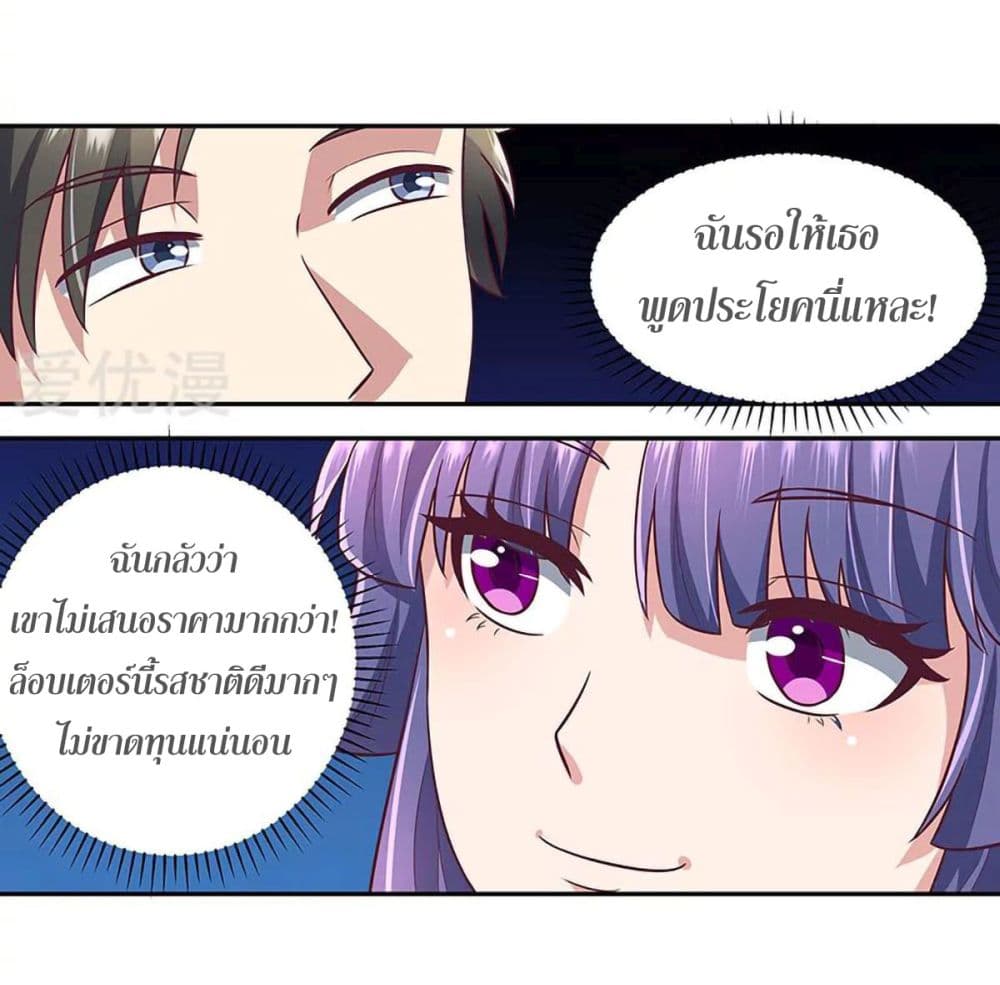 โครตเกรียนเซียนโอสด ตอนที่ 100 หน้า 2