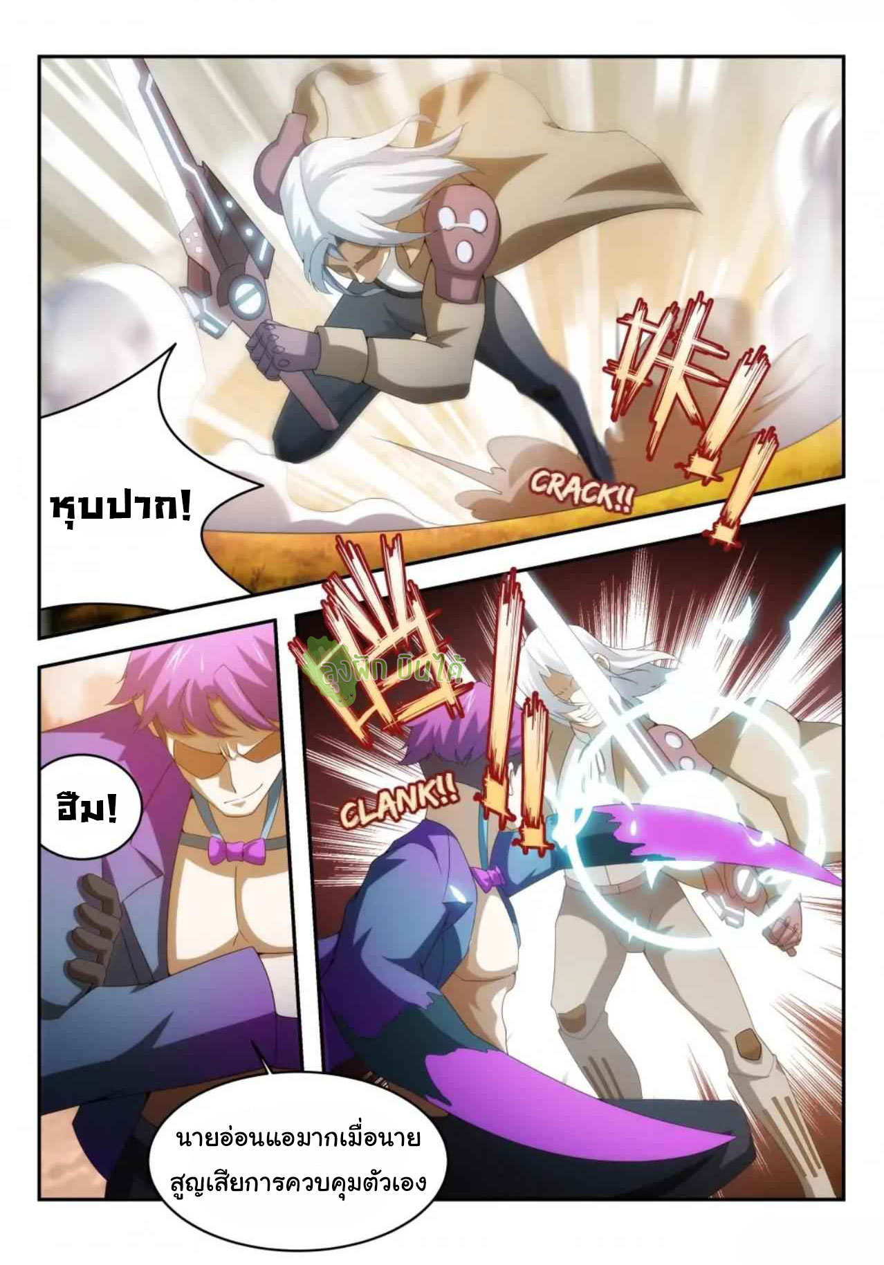 Malaise creature awaken ตอนที่ 49 หน้า 2