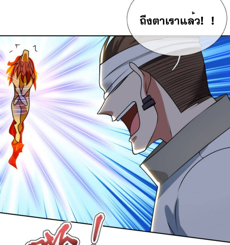 นครเซียนแห่งผู้ต่อต้านสวรรค์ ตอนที่ 195 หน้า 27