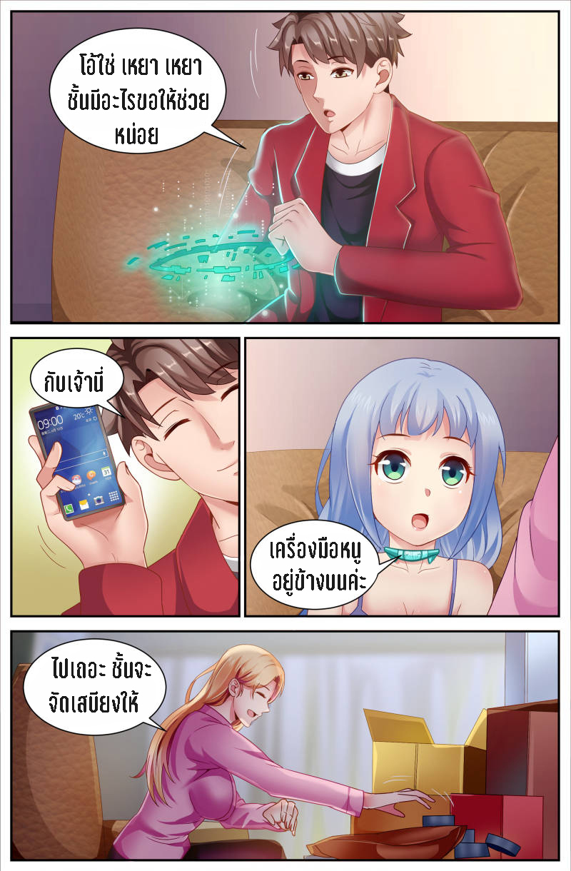เจียงเฉิน ตอนที่ 53 หน้า 9
