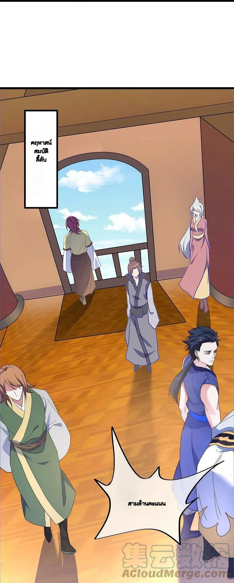 peerless battle spirit ตอนที่ 477 หน้า 42