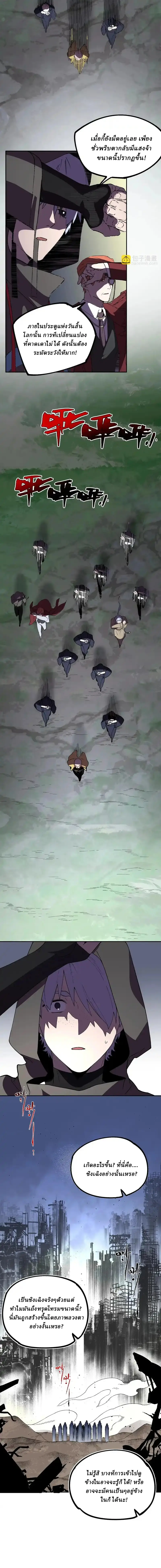 Supreme Curse Master ตอนที่ 35 หน้า 7