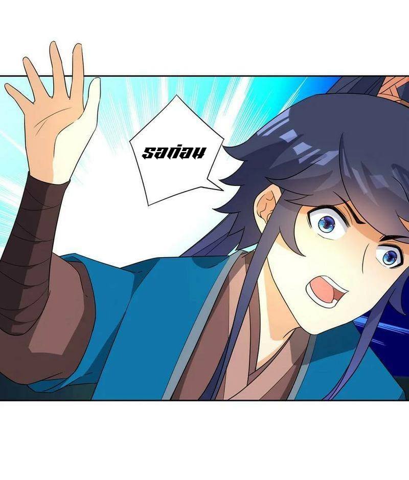 ข้ารับใช้ชั้นหนึ่ง ตอนที่ 35 หน้า 26