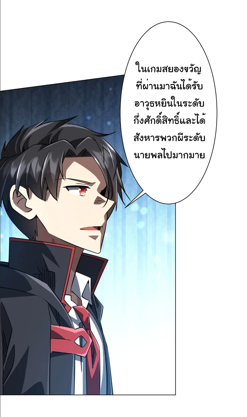 Start with trillions of coins ตอนที่ 268 หน้า 25