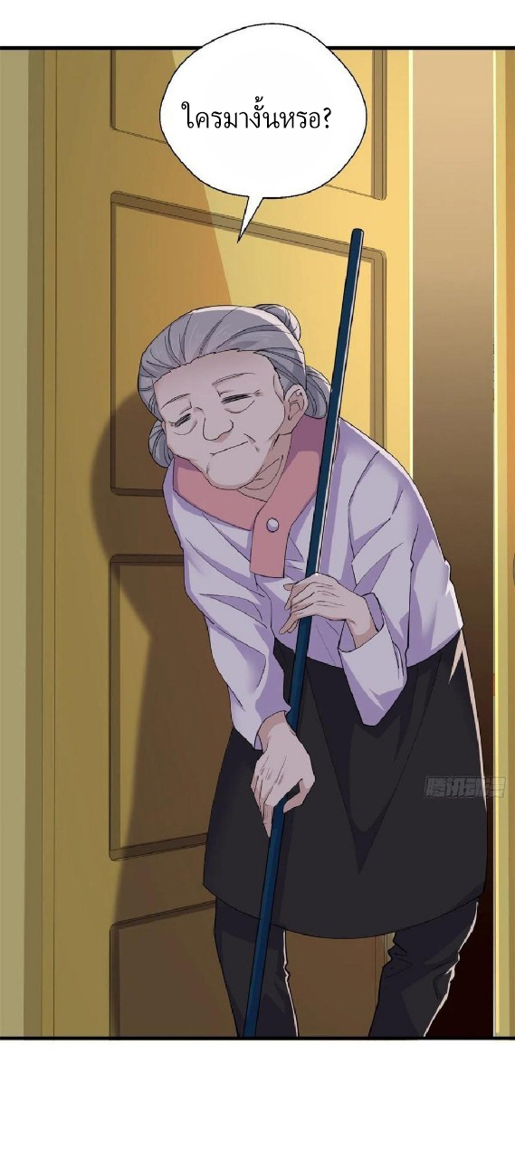 อยู่ดีดีผมก็เป็นลูกเขยราชามังกร ตอนที่ 58 หน้า 4