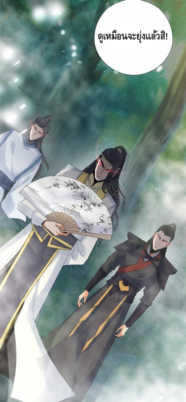 Martial arts villain ตอนที่ 8 หน้า 50