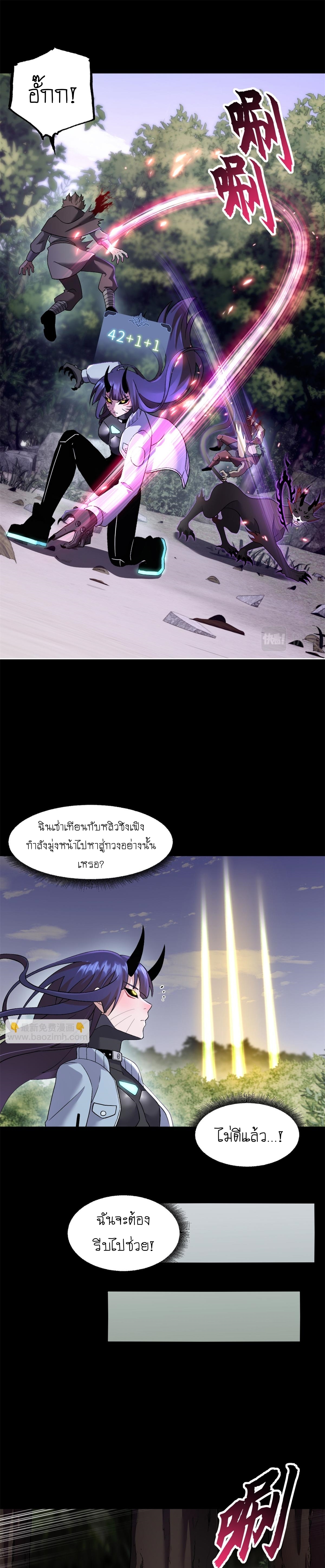 Super god pet shop - ร้านค้าสุดยอดสัตว์เลี้ยงระดับพระเจ้า (ชนจีน) ตอนที่ 92 หน้า 2