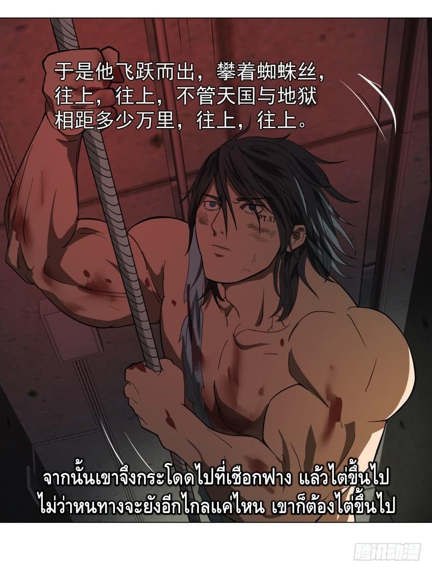 List of villains ตอนที่ 7 หน้า 4