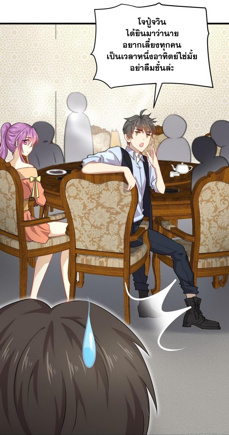 Immortal Swordsman in The Reverse World ข้าเซียนกระบี่ไม่เกาะสตรี ตอนที่ 37 หน้า 3