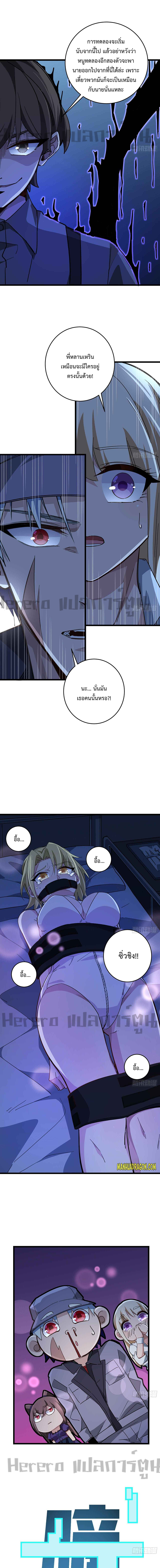 Unlock 99 Heroines in End Times ตอนที่ 33 หน้า 4