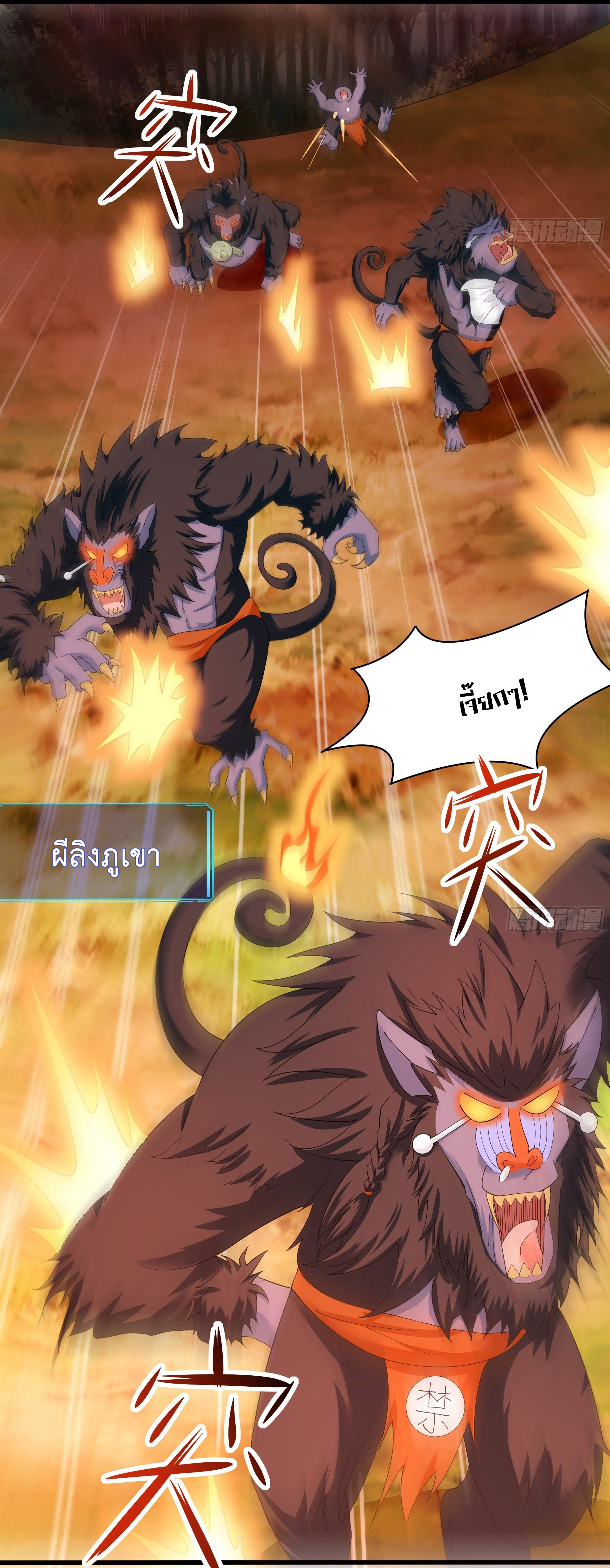 King of Hell ราชาแห่งยมโลก ตอนที่ 12 หน้า 53