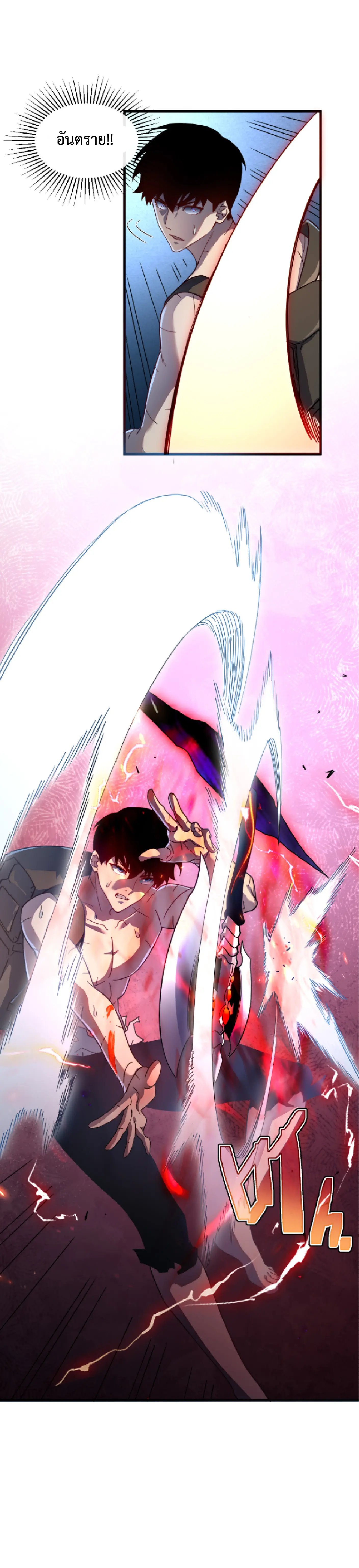 เทพขวาน: เส้นทางไร้พ่าย ตอนที่ 5 หน้า 10