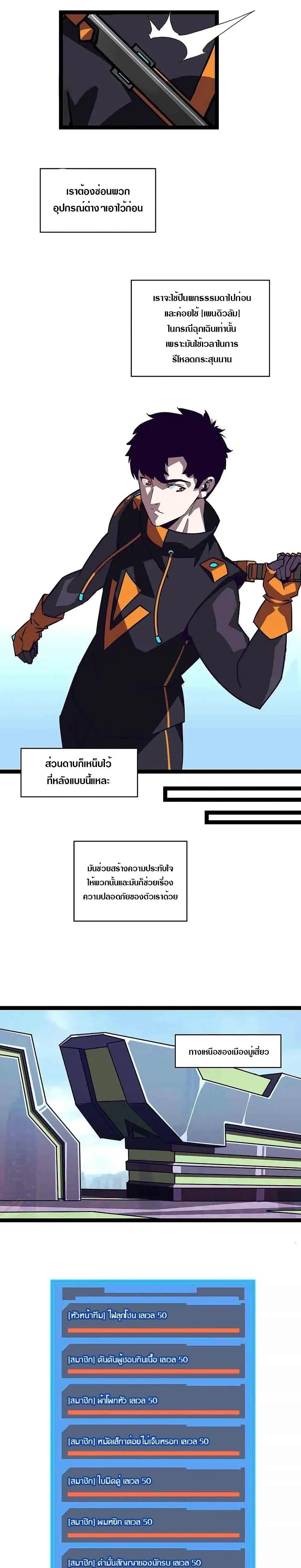 [จบ] เริ่มต้นใหม่ด้วยการเล่นเกมอย่างจริงจัง - It All Starts With Playing Game Seriously ตอนที่ 26 หน้า 11