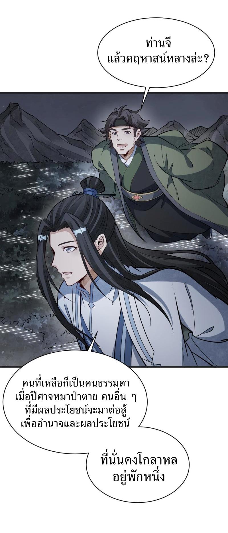 Lan Ke Qi Yuan ตอนที่ 177 หน้า 15