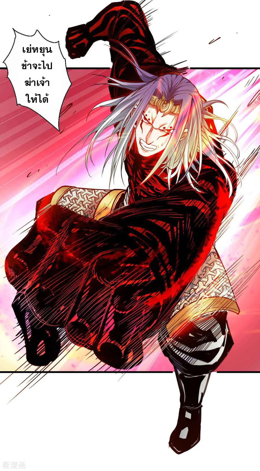 The Strongest Golden Kidney System ตอนที่ 70 หน้า 17