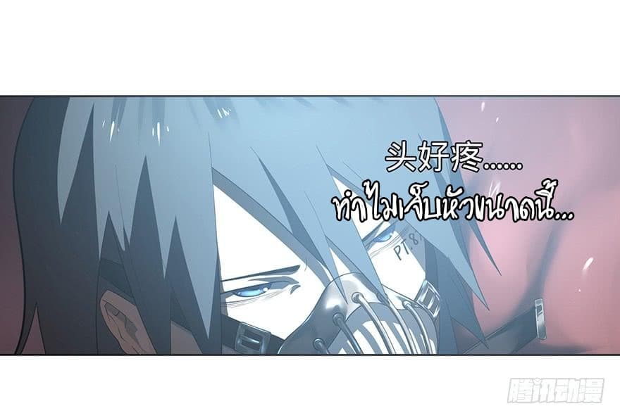 List of villains ตอนที่ 1 หน้า 24