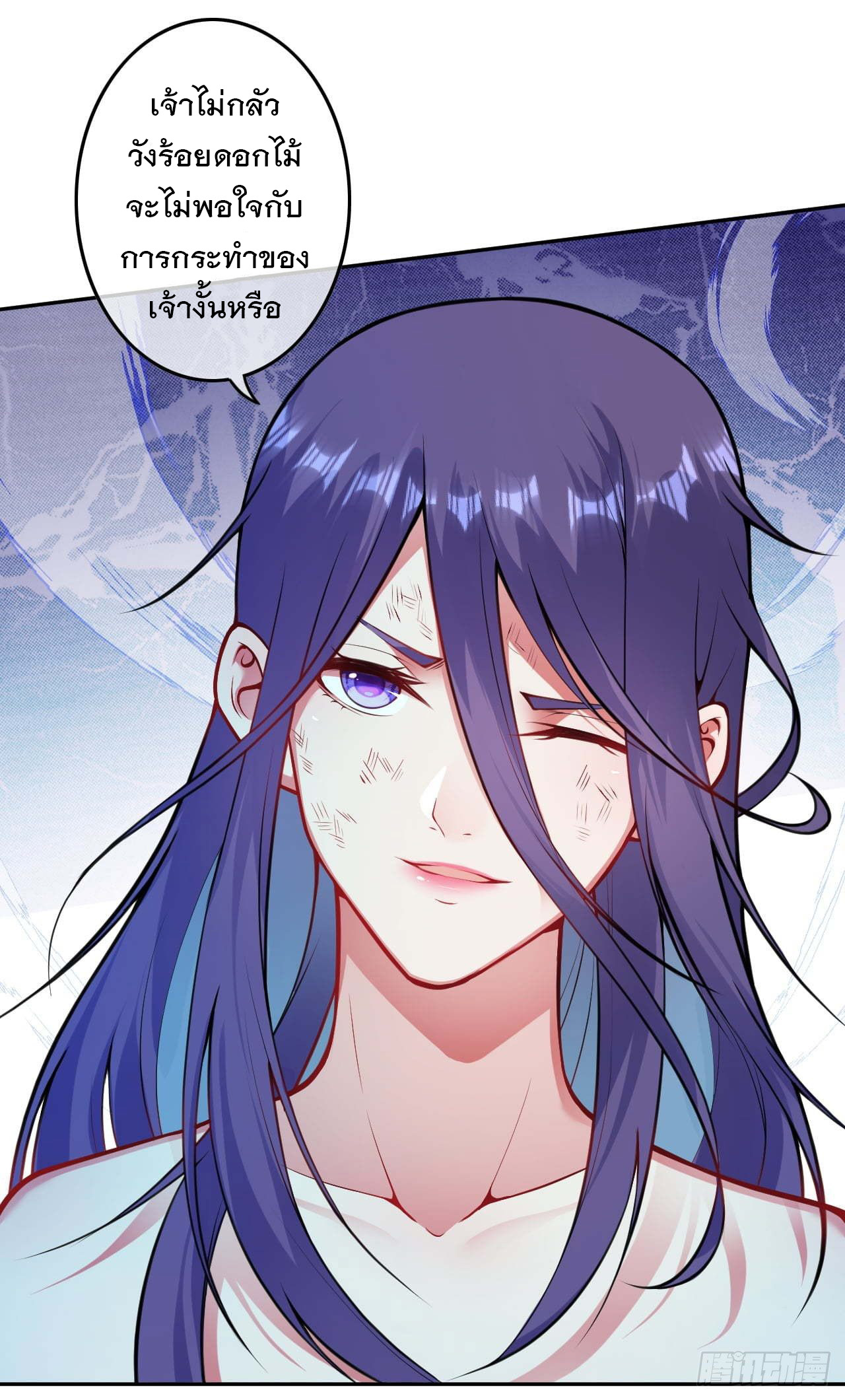 อาณาจักรดาบอมตะ ตอนที่ 65 หน้า 9