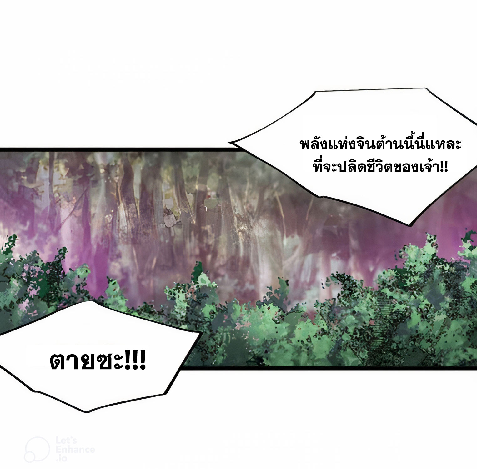 คนชอบธรรมอย่างผม ถูกระบบบังคับให้เป็นตัวร้าย ตอนที่ 18 หน้า 3