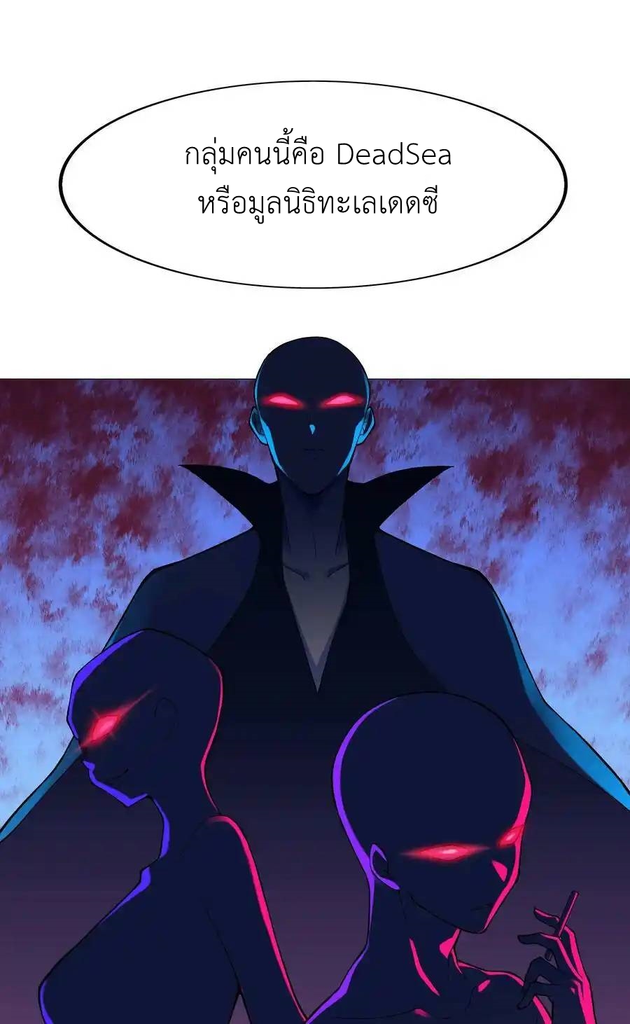 There Will Always Be Someone To Disturb My AFK Life ตอนที่ 24 หน้า 38