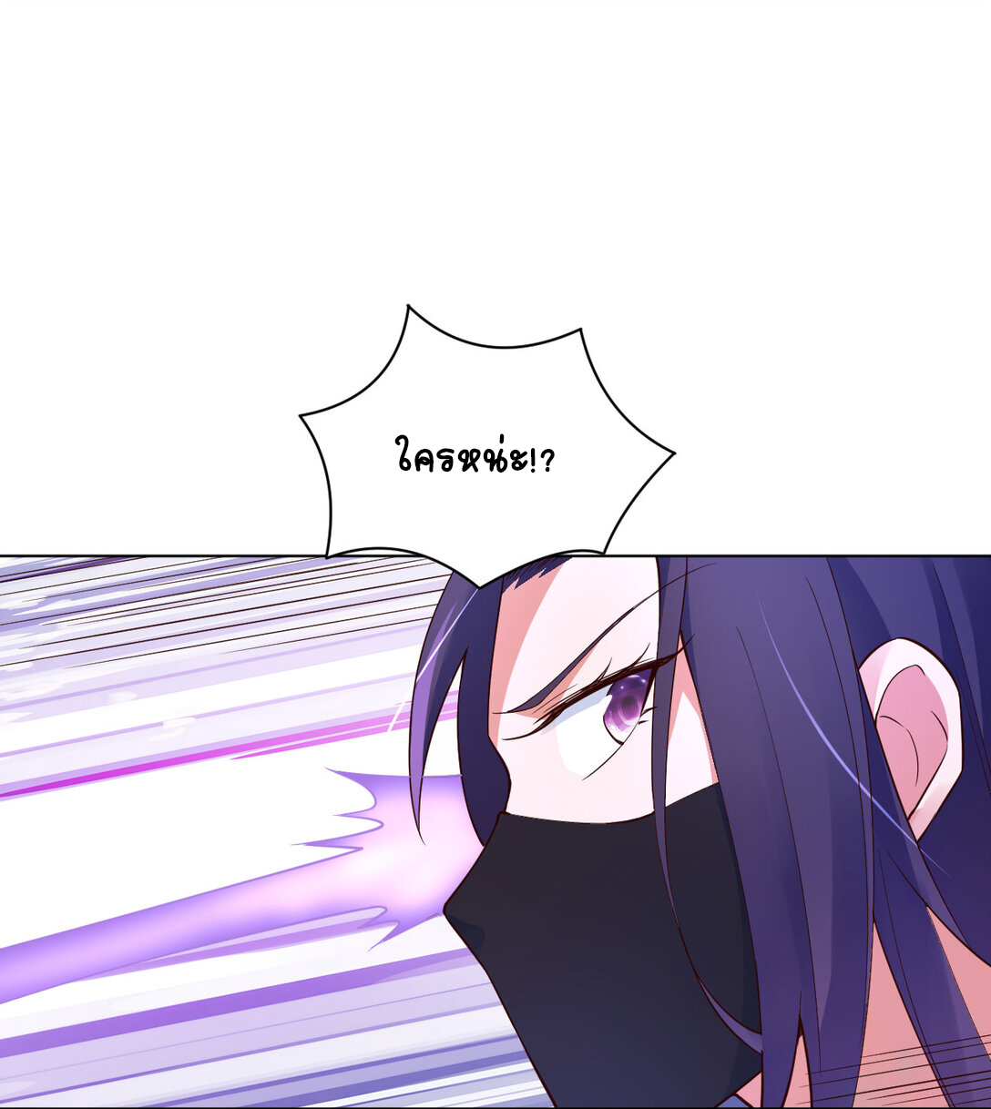 นักรบคีย์บอร์ดอมตะ ตอนที่ 26 หน้า 15