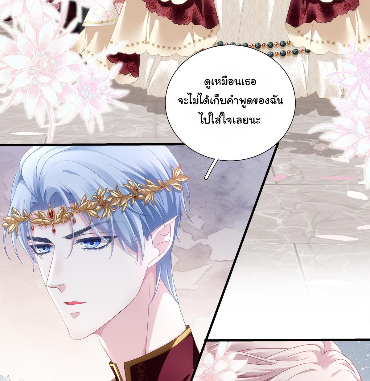 แม่มดสองหน้ากับเจ้าชายปีศาจ ตอนที่ 9 หน้า 12