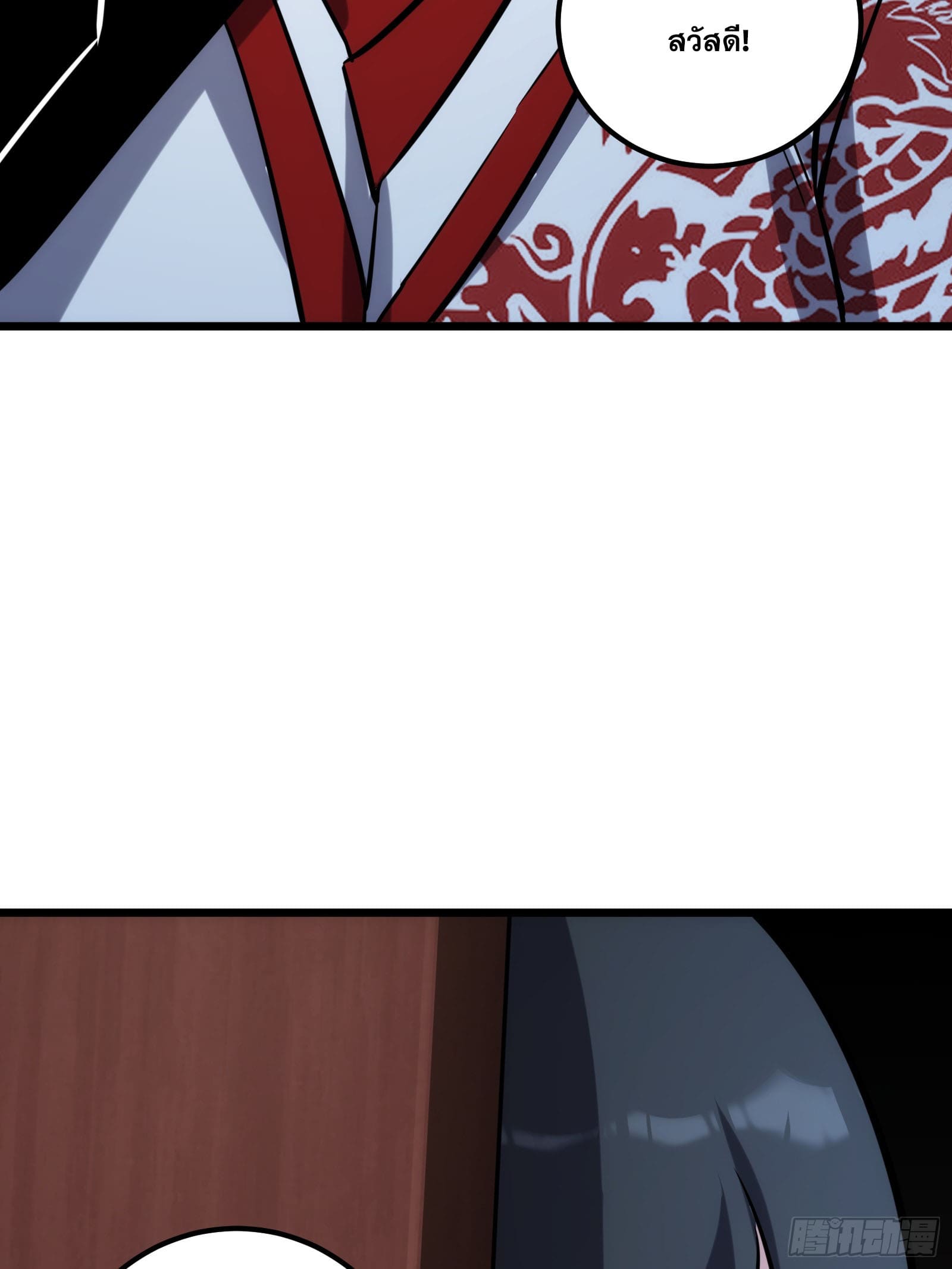 บังคับใจตัวเองก็ไร้เทียมทานได้ ตอนที่ 60 หน้า 53