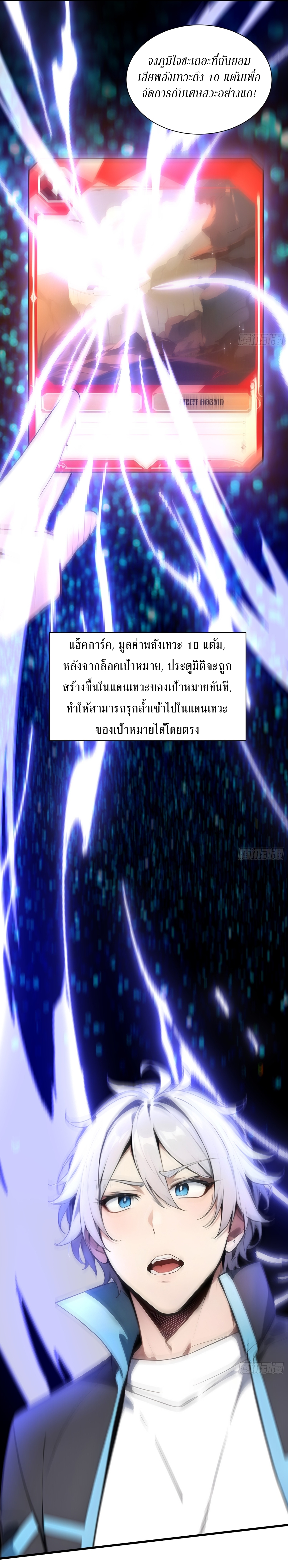 ฉันสังเวยสรรพชีวิตนับไม่ถ้วนเพื่อเป็นพระเจ้า ตอนที่ 1 หน้า 36