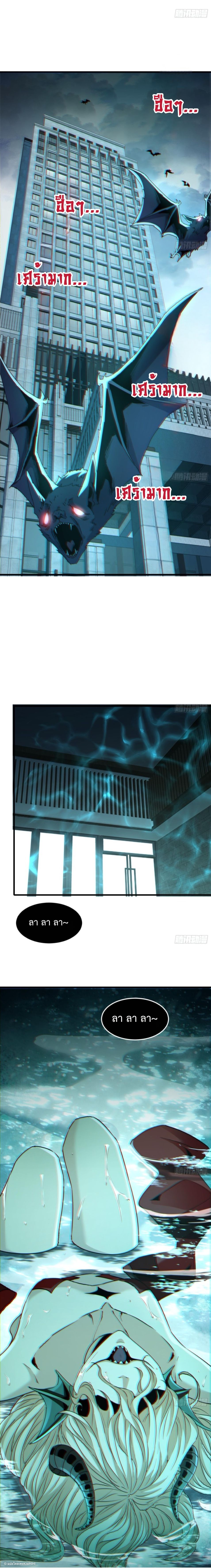 The Wretched  ข้าคือดาวหายนะ ดวงชะตาที่เปล่าเปลี่ยว ตอนที่ 15 หน้า 18