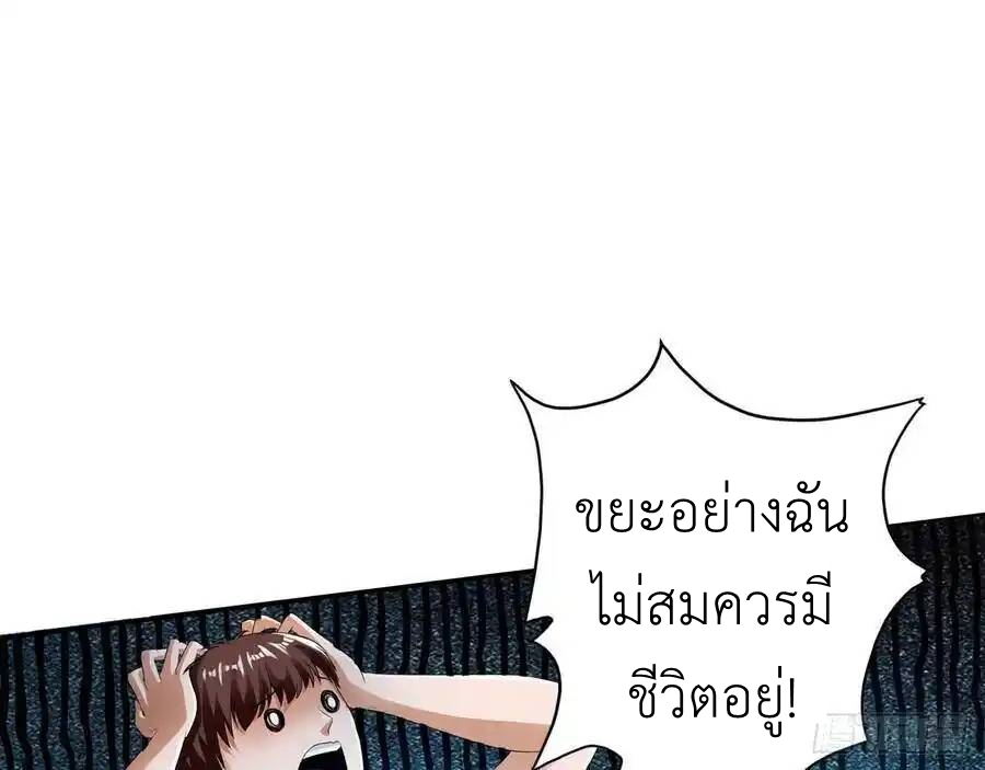 The Strongest Death System ตอนที่ 15 หน้า 38