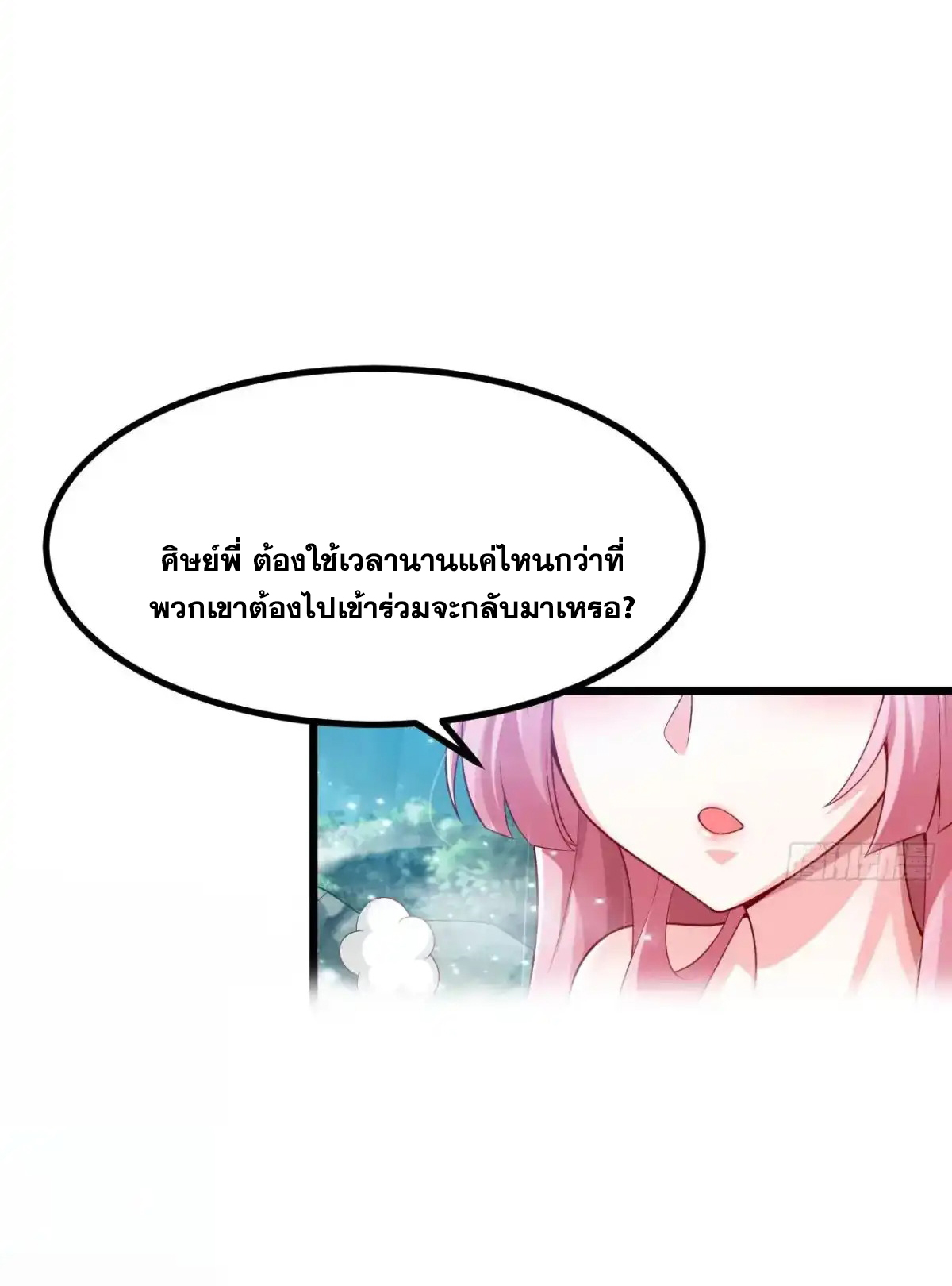 คนชอบธรรมอย่างผม ถูกระบบบังคับให้เป็นตัวร้าย ตอนที่ 23 หน้า 26