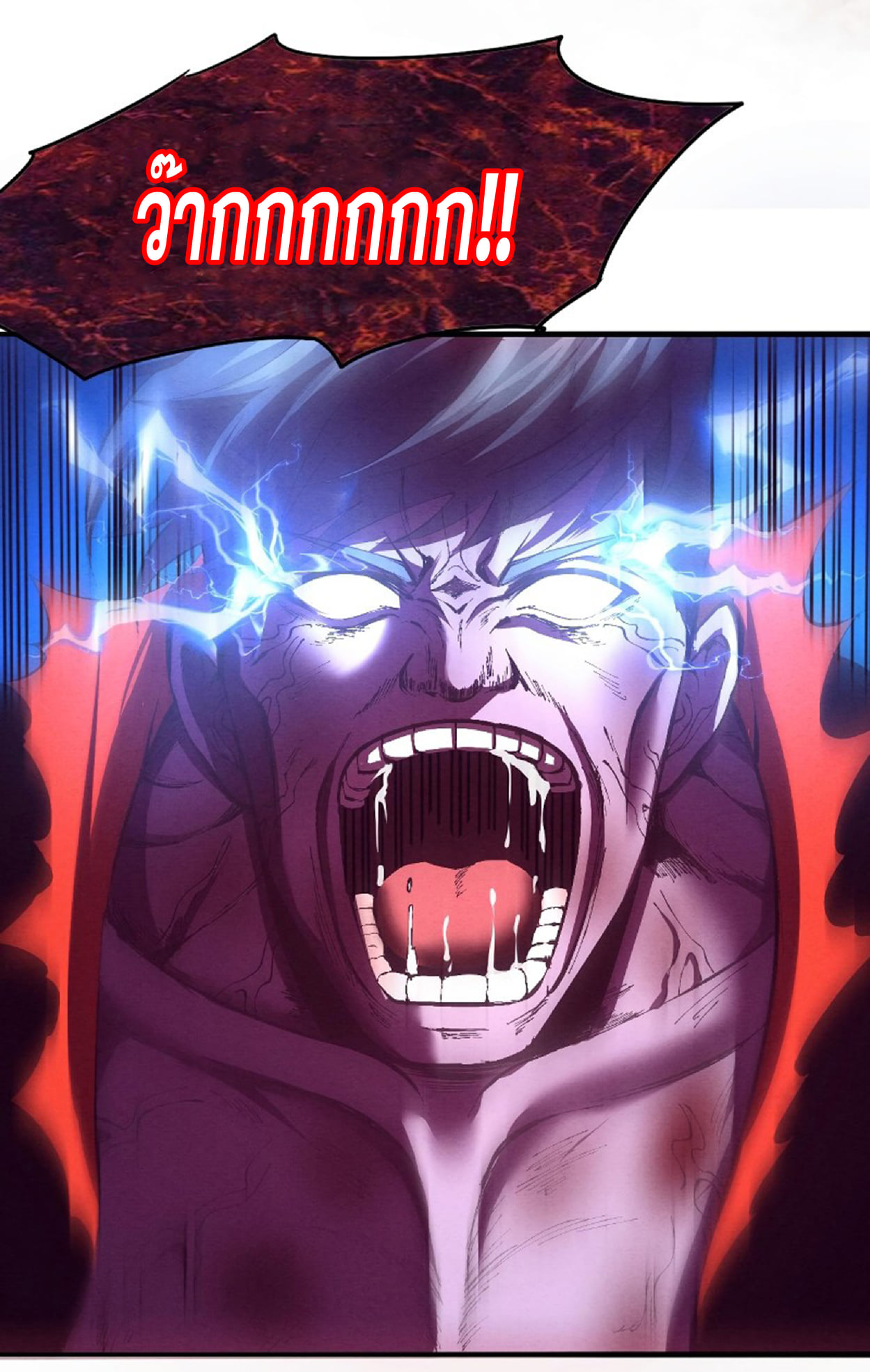 The Frenzy Of Evolution ตอนที่ 24 หน้า 54