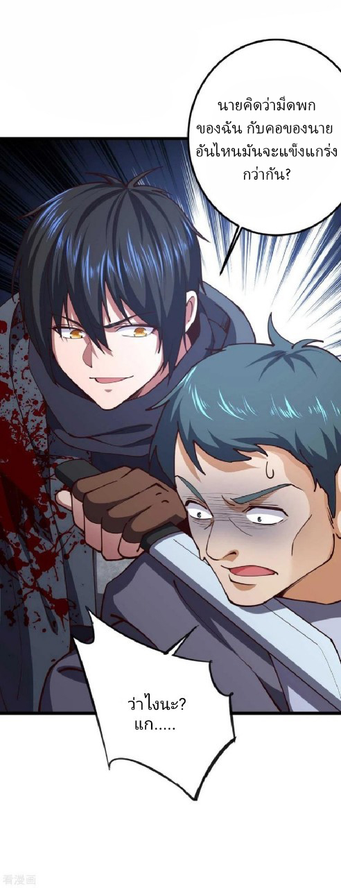 ฮาเร็มกองทัพสาวนี้ของผม ตอนที่ 45 หน้า 18