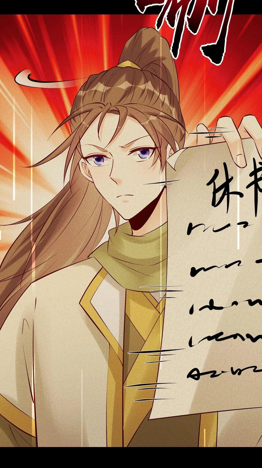 The Villain of Destiny วายร้ายแห่งโชคชะตา! ตอนที่ 103 หน้า 11