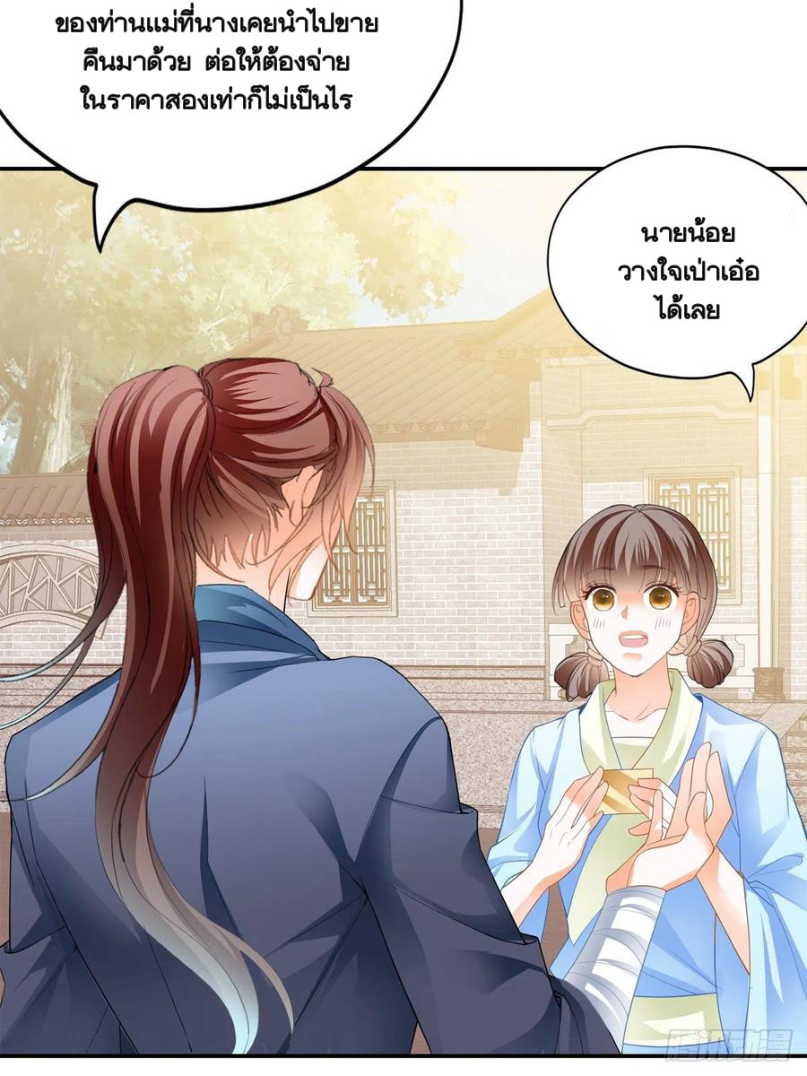 Nine Stars Overlord Body ตอนที่ 20 หน้า 34