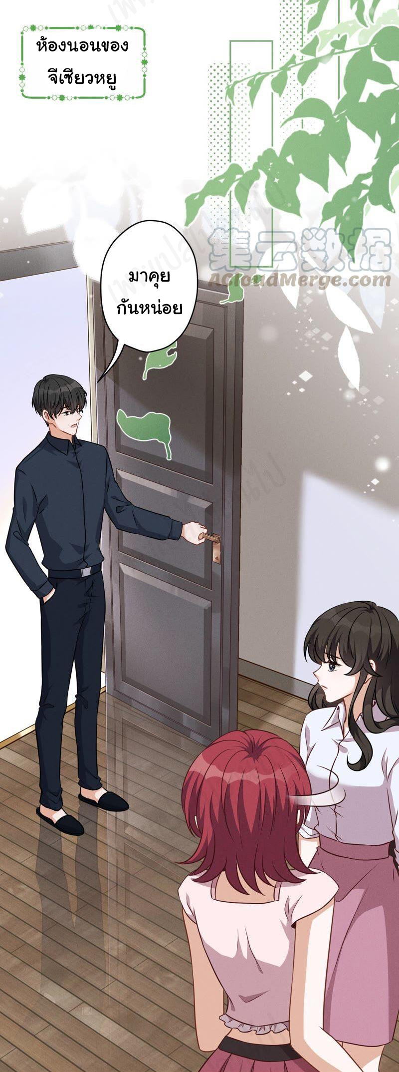 Lu Feng is the best son-in-law สุดยอดลูกเขย "ลู่เฟิง" ตอนที่ 121 หน้า 12