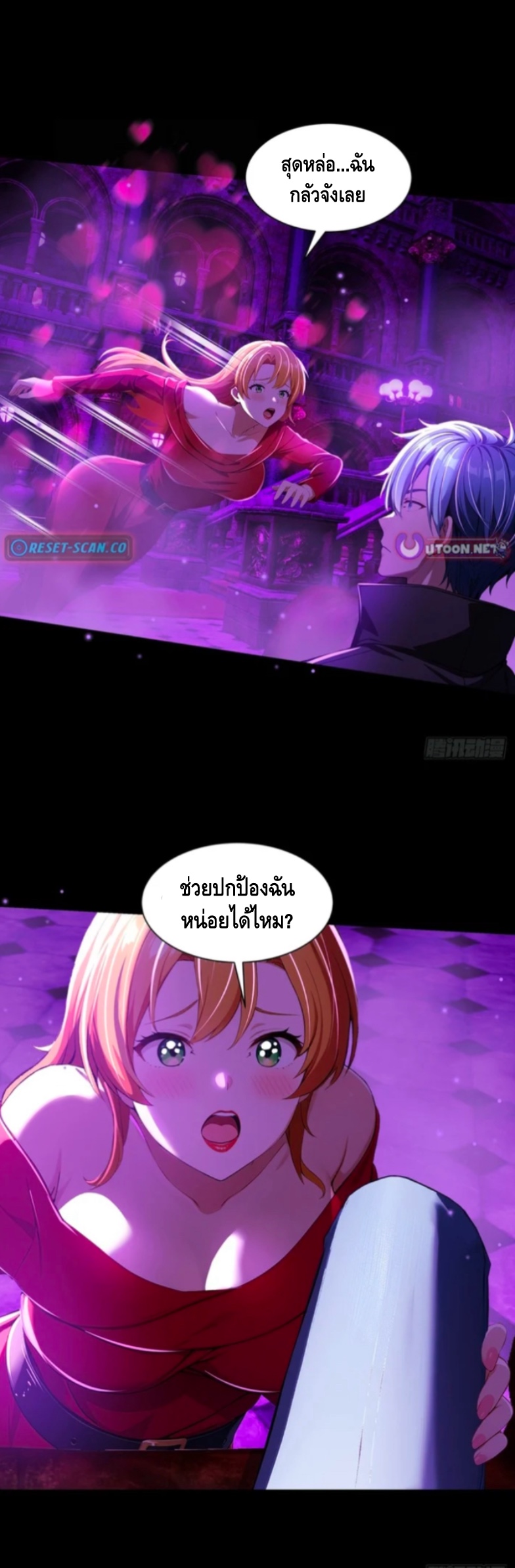 อาถรรพ์ฟื้นคืน : เริ่มต้นด้วยเงินผีหมื่นล้านล้าน ตอนที่ 10 หน้า 46