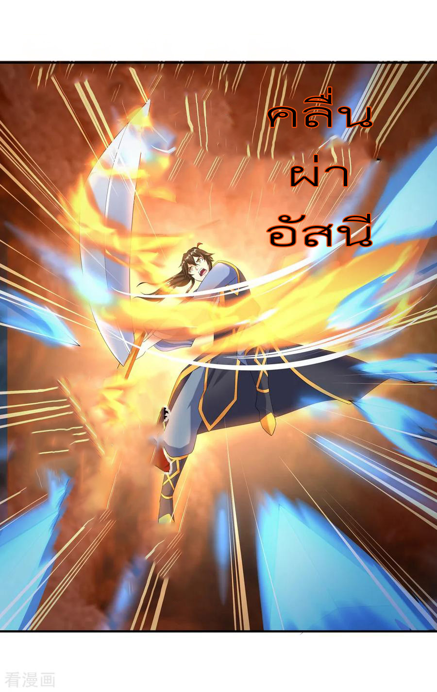 peerless battle spirit ตอนที่ 11 หน้า 33