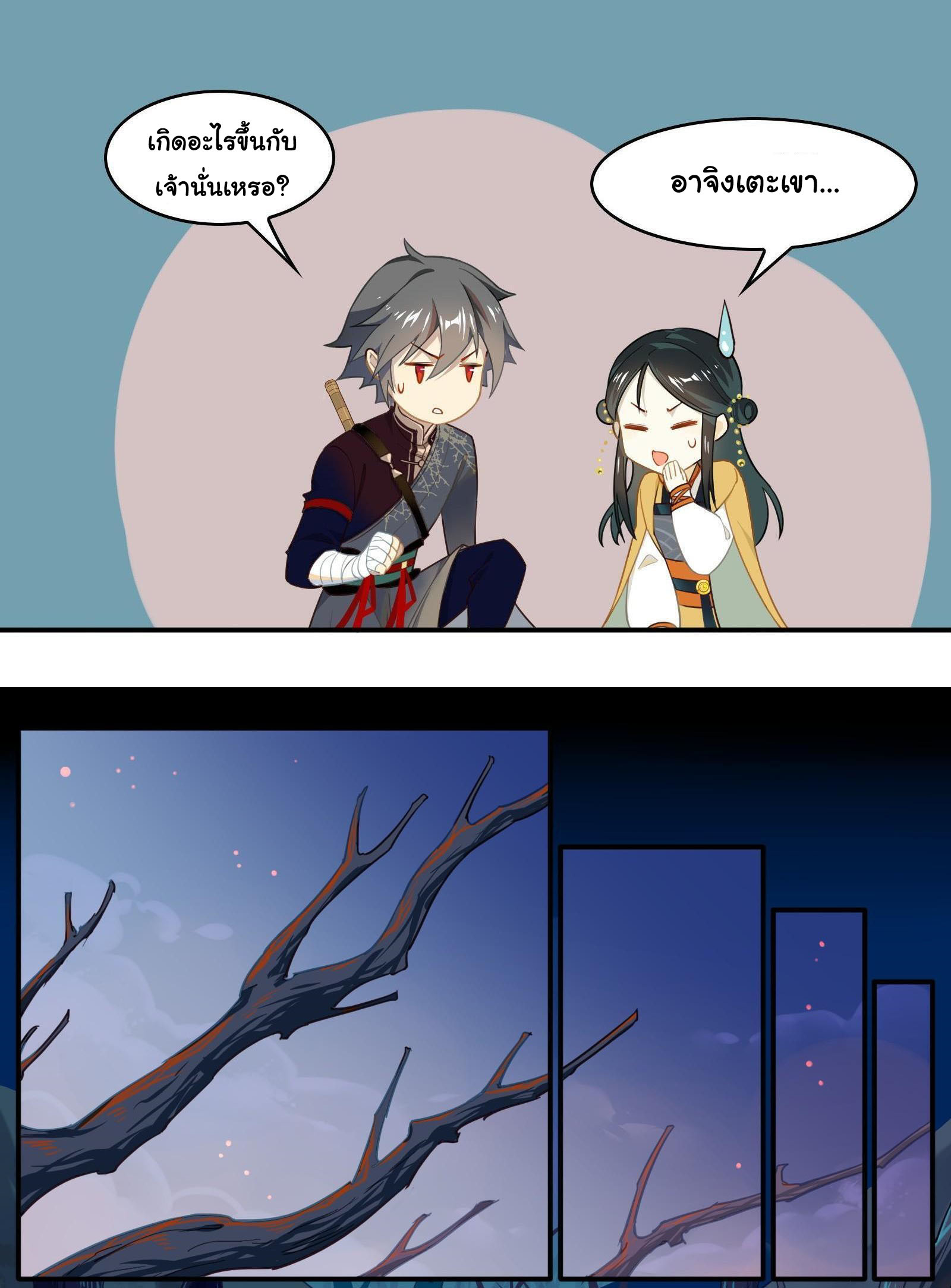 Craftsman ตอนที่ 24 หน้า 8